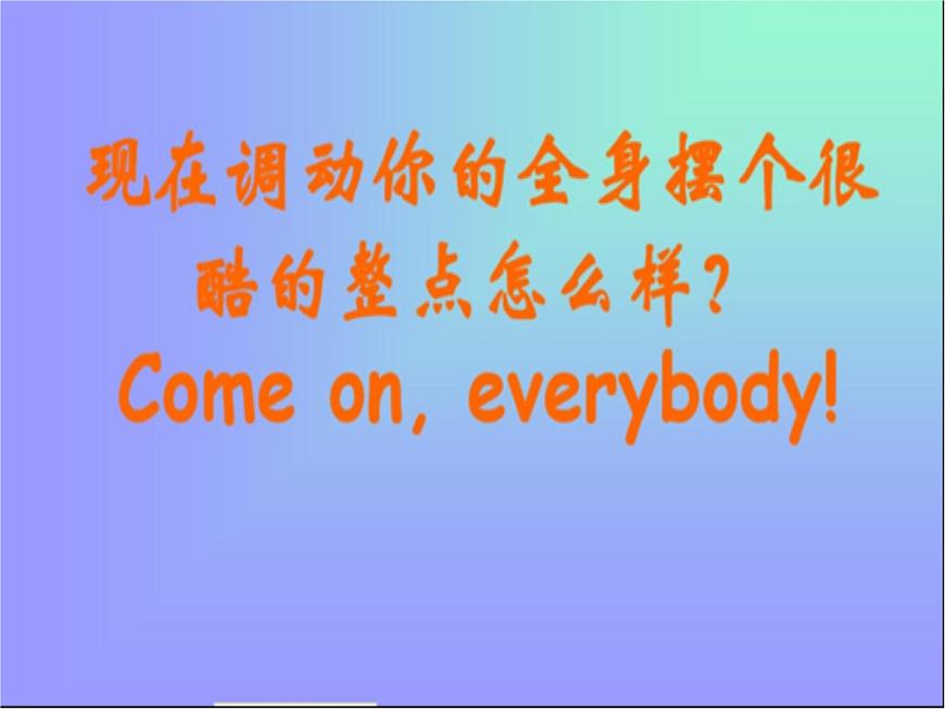 外研版（一年級起點）小學(xué)二年級英語上冊 Module 5  Unit 1 At7，I get up.   課件5第4頁