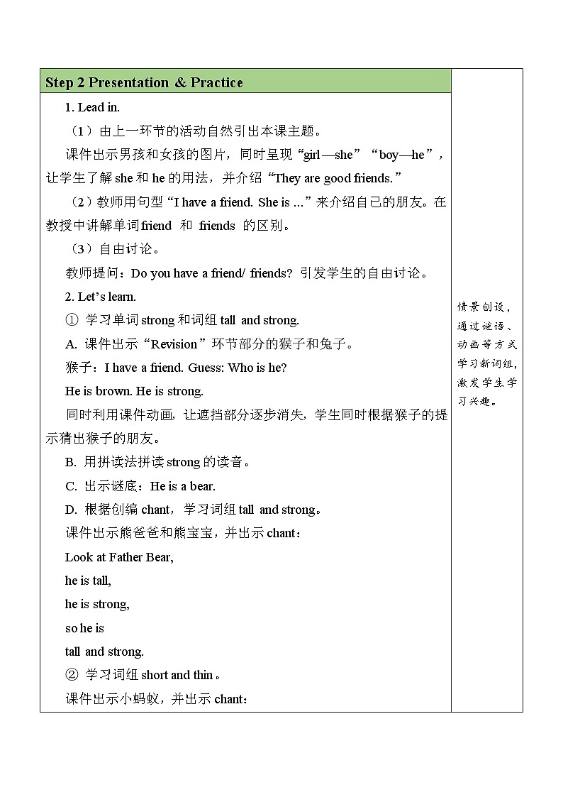 Unit 3 Part A Let 's learn& Let’s chant 教案第2页