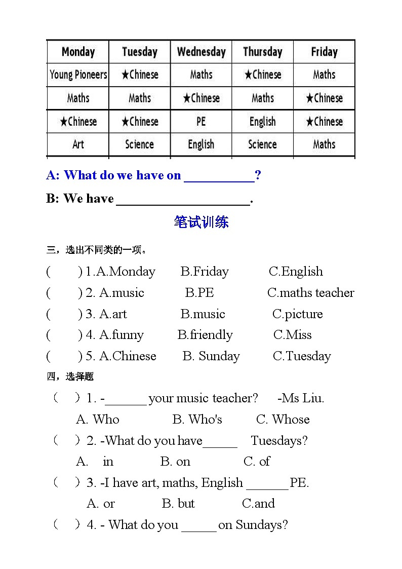 【口试+笔试】Unit 2 My week PA let 's talk 练习第2页