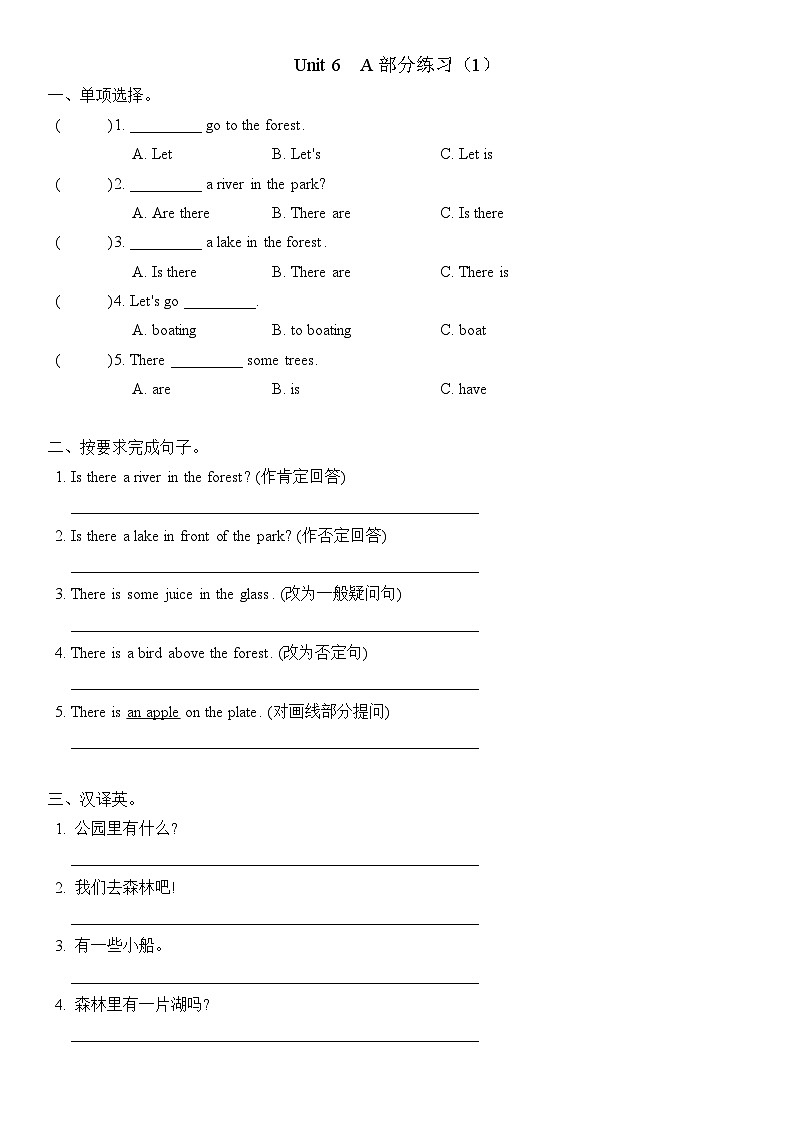 人教版PEP五年级上册 Unit 6 In a nature park Part A 练习(含答案)第1页
