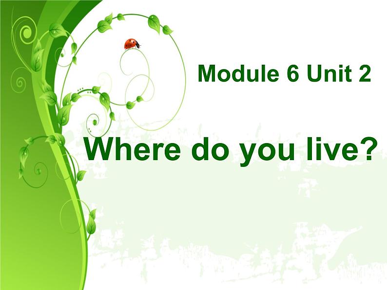 外研版(一年级起点)小学二年级英语上册 Module 6 Unit 2 Where Do You Live 课件2第1页