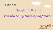 英语六年级上册Module 5Unit 1 Can you be my Chinese pen friend?课文ppt课件