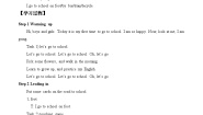英语Unit 1 How do you go to school?教案设计