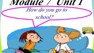 二年级上册Unit 1 How do you go to school?教学演示课件ppt