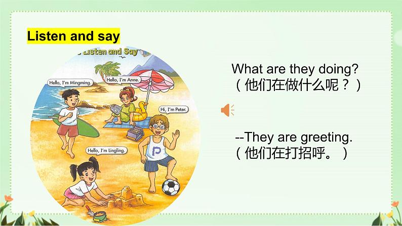 Unit1 Hello Period1(课件)湘少版(三起)英语三年级上册05