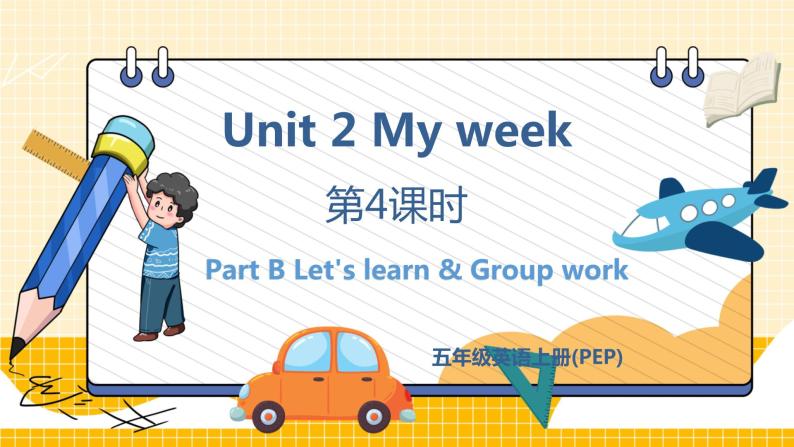 U2 第4课时 B Let's learn & Group work  5英上人教[课件+教案]01