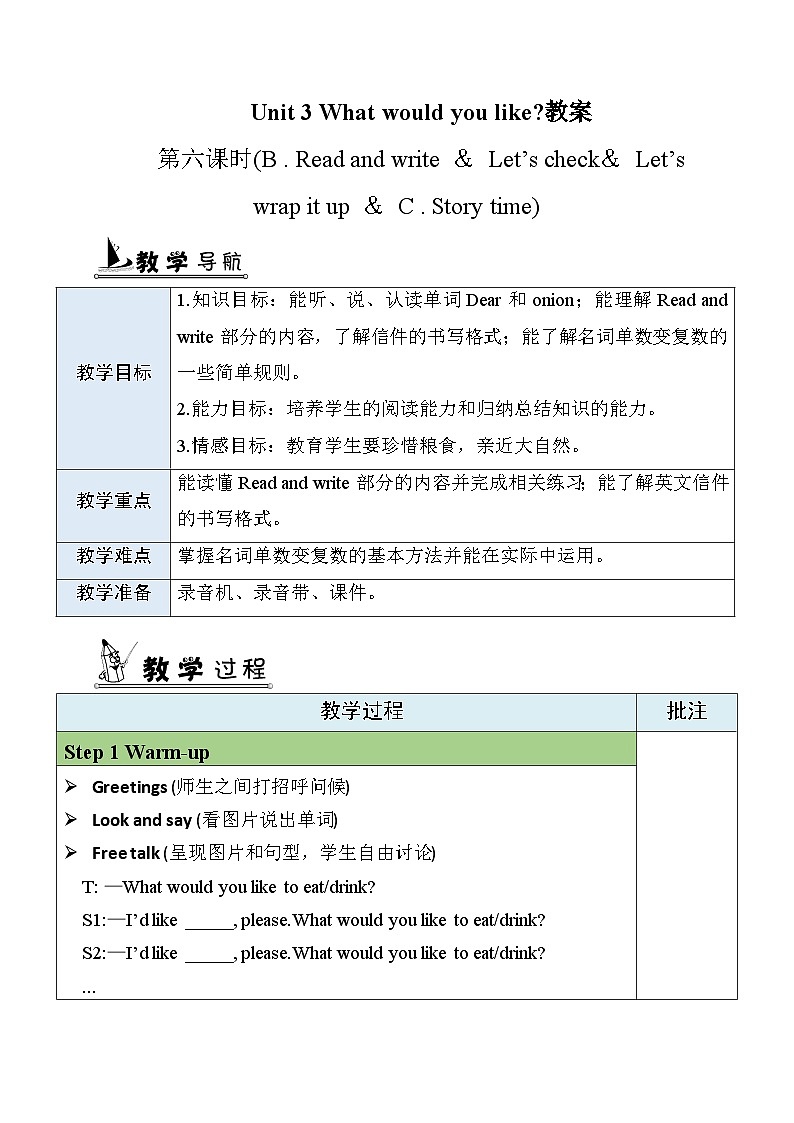 U3 第6课时 B Read and write 配套教案第1页
