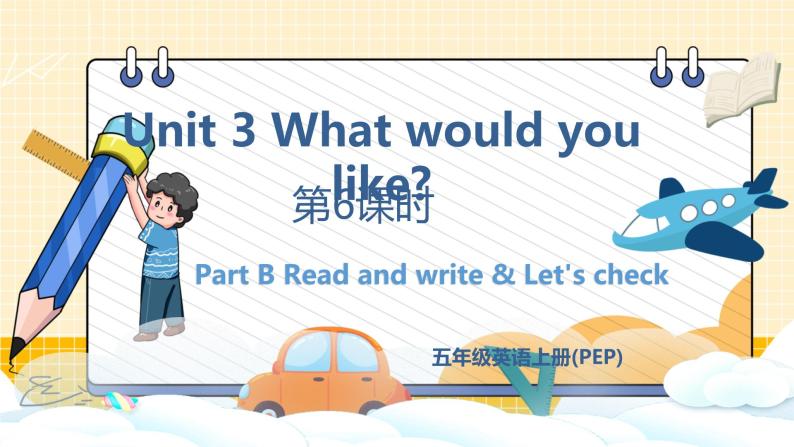 U3 第6课时 B Read and write & Let's check  5英上人教[课件+教案]01