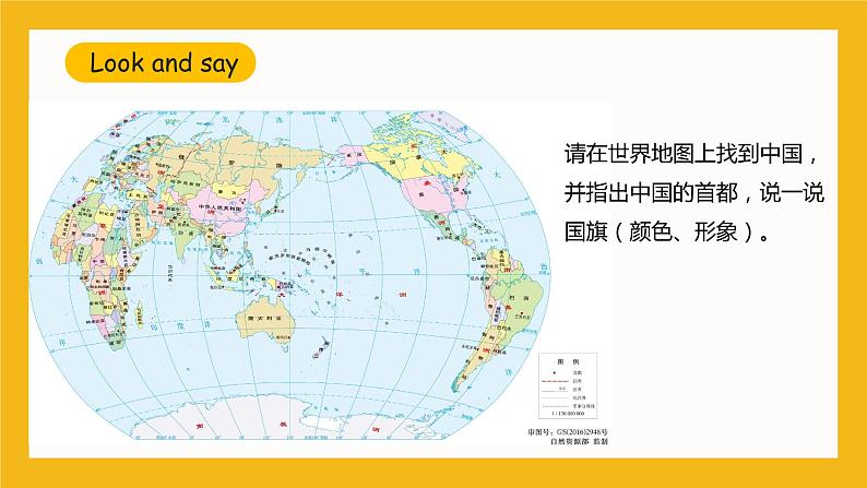 冀教版英语五年级上册Unit 2 Lesson 8《Canada》课件第3页