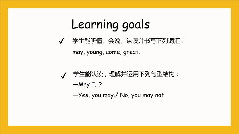 冀教版英语五年级上册Unit 3 Lesson 14《May I Goto Beijing》课件第2页