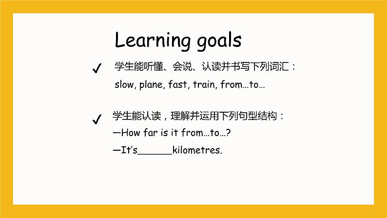 冀教版英语五年级上册Unit 3 Lesson 16 《How Can We Go to Beijing》课件02