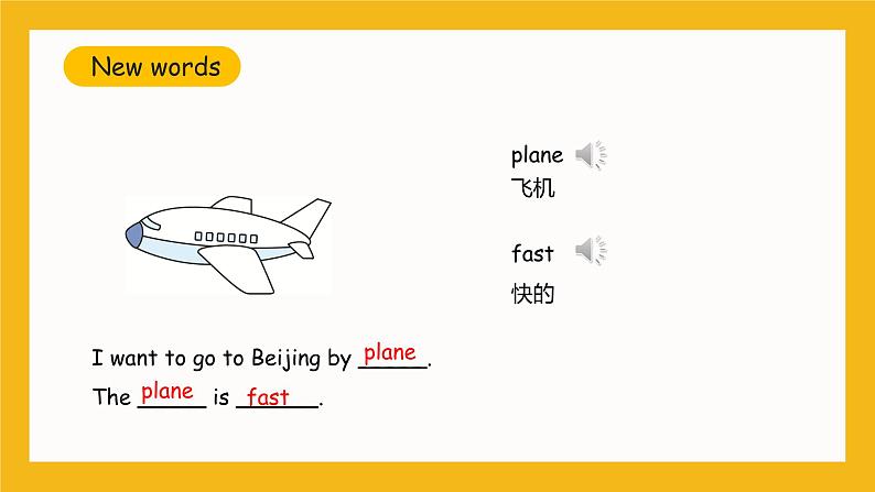 冀教版英语五年级上册Unit 3 Lesson 16 《How Can We Go to Beijing》课件06