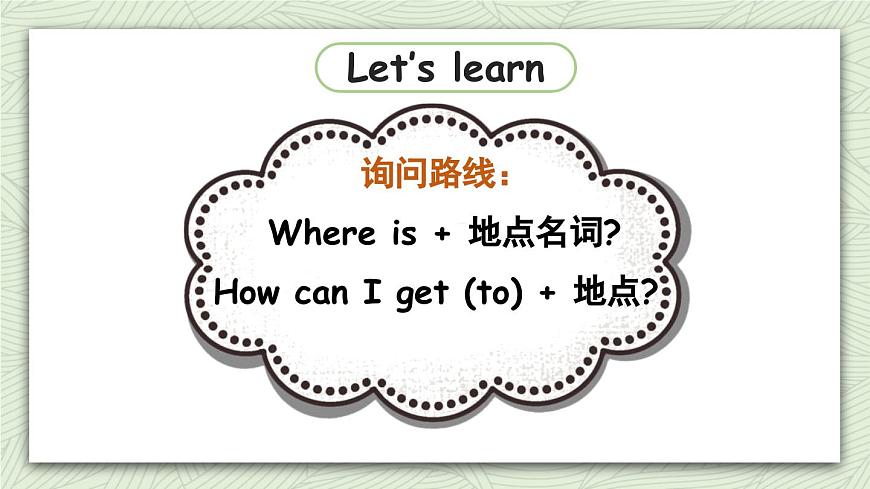 1人教六（上）Unit 1 Review 第7課時第8頁