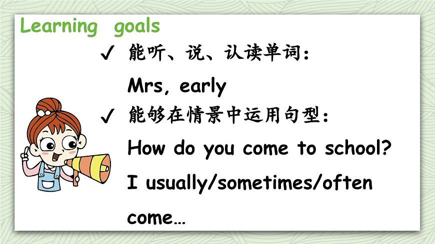 1人教六(上)Unit 2 Part A 第1課時Let 's try & Let 's talk第2頁