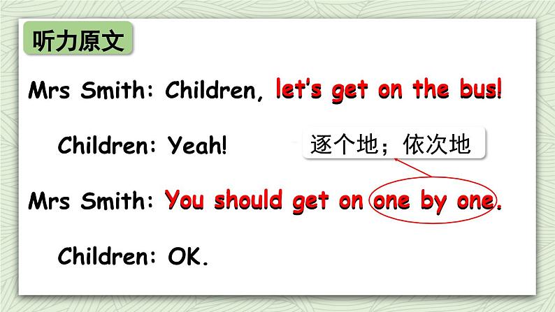 1人教六(上)Unit 2 Part B 第3课时Let 's try & Let 's talk第7页