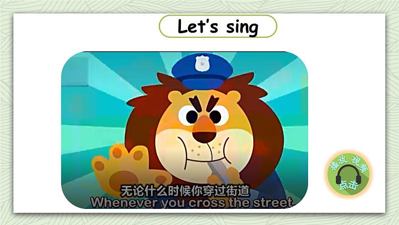 1人教六(上)Unit 2 Part B 第4课时Let 's learn & Role-play第5页