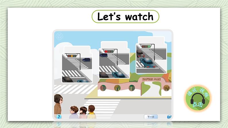 1人教六(上)Unit 2 Part B 第4课时Let 's learn & Role-play第8页