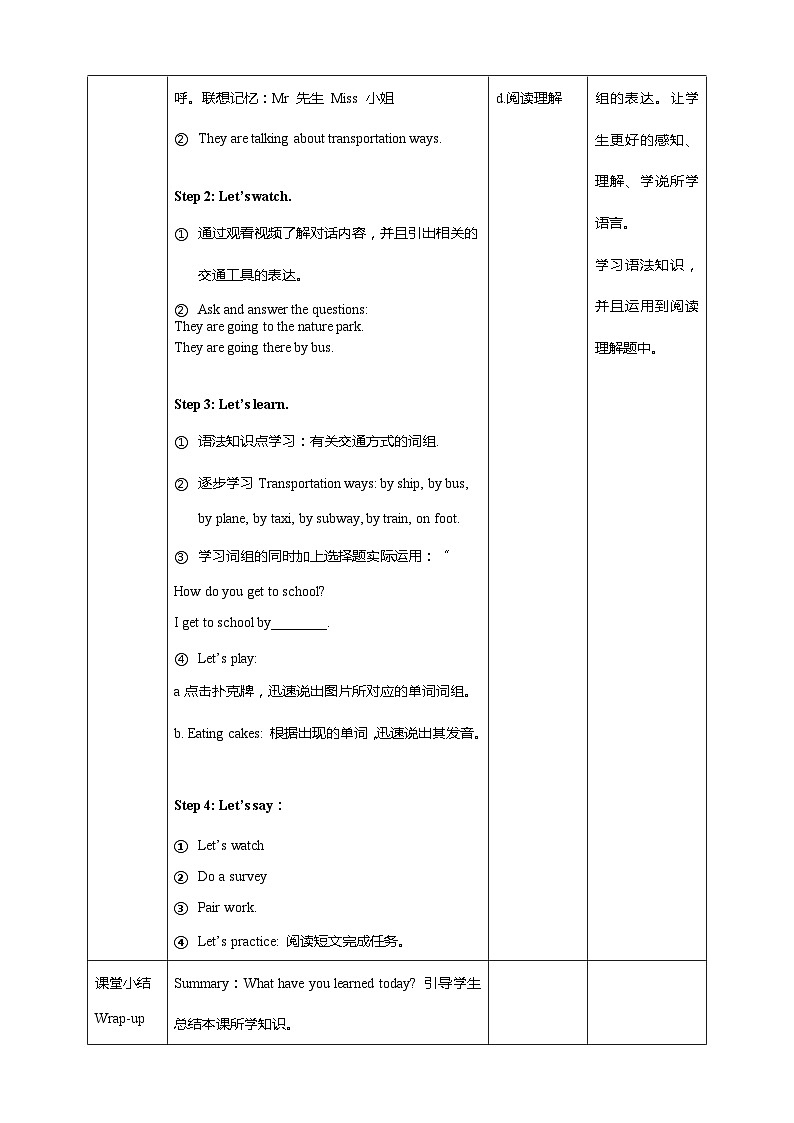 Unit 2 Ways to go to school PA Let's learn 课件+教案+同步练习+音视频素材02