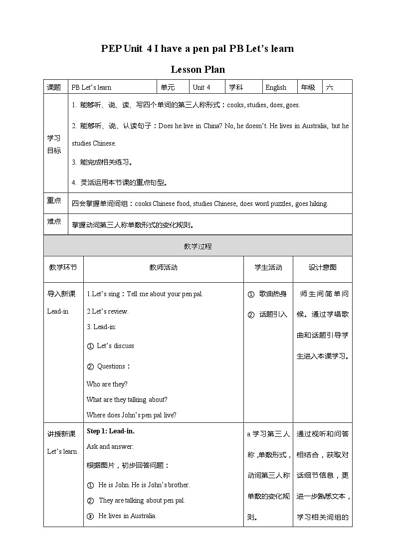 Unit 4 I have a pen pal PB Let's learn 课件+教案+同步练习+音视频素材01