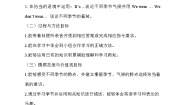 小学英语外研版 (一年级起点)二年级上册Unit 1 It’s winter.教学设计及反思