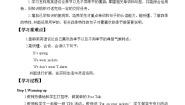 外研版 (一年级起点)二年级上册Unit 1 It’s winter.教案设计