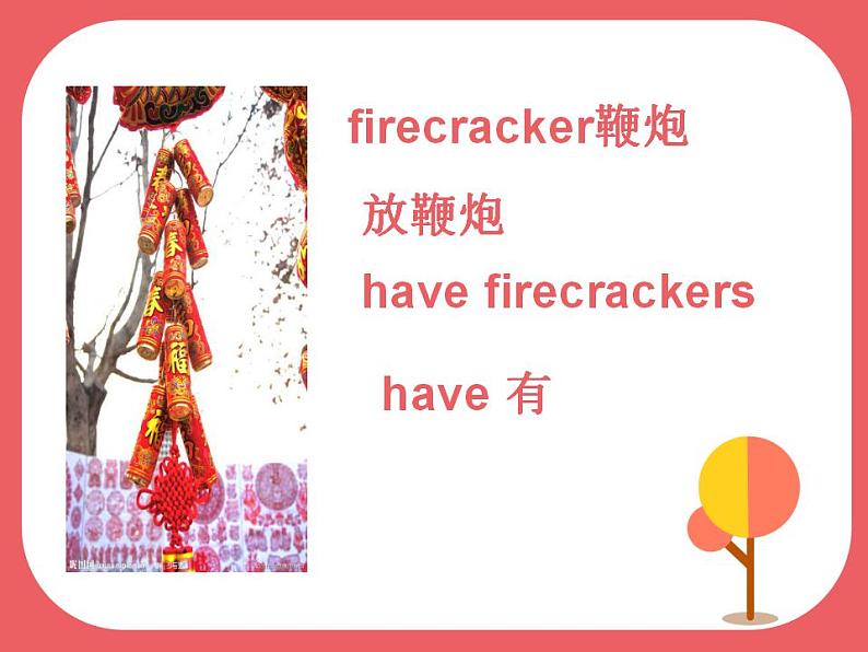 外研版(一年级起点)小学二年级英语上册 Module 10 Unit 1 Happy New Year! 课件107
