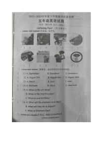 山东省临沂市沂南县2022-2023学年五年级下学期期末英语试题