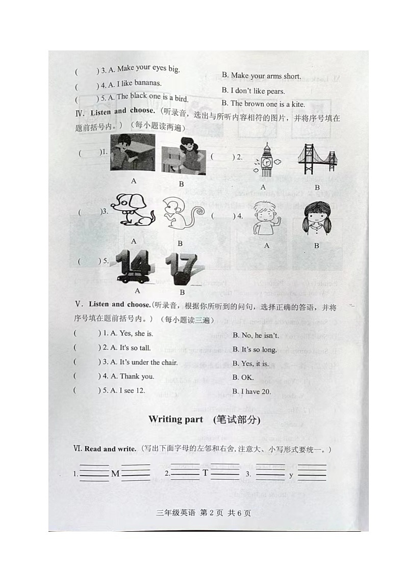 山東省臨沂市沂水縣2022-2023學(xué)年三年級(jí)下學(xué)期期末考試英語試題第2頁