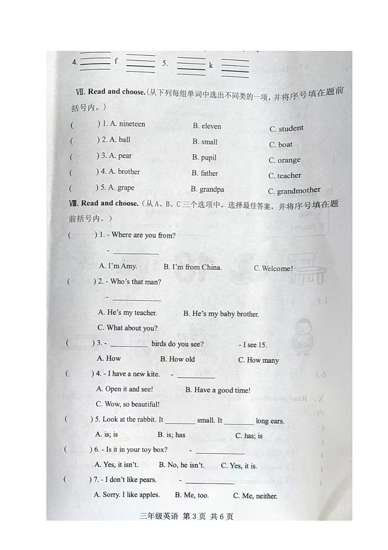 山東省臨沂市沂水縣2022-2023學(xué)年三年級(jí)下學(xué)期期末考試英語試題第3頁