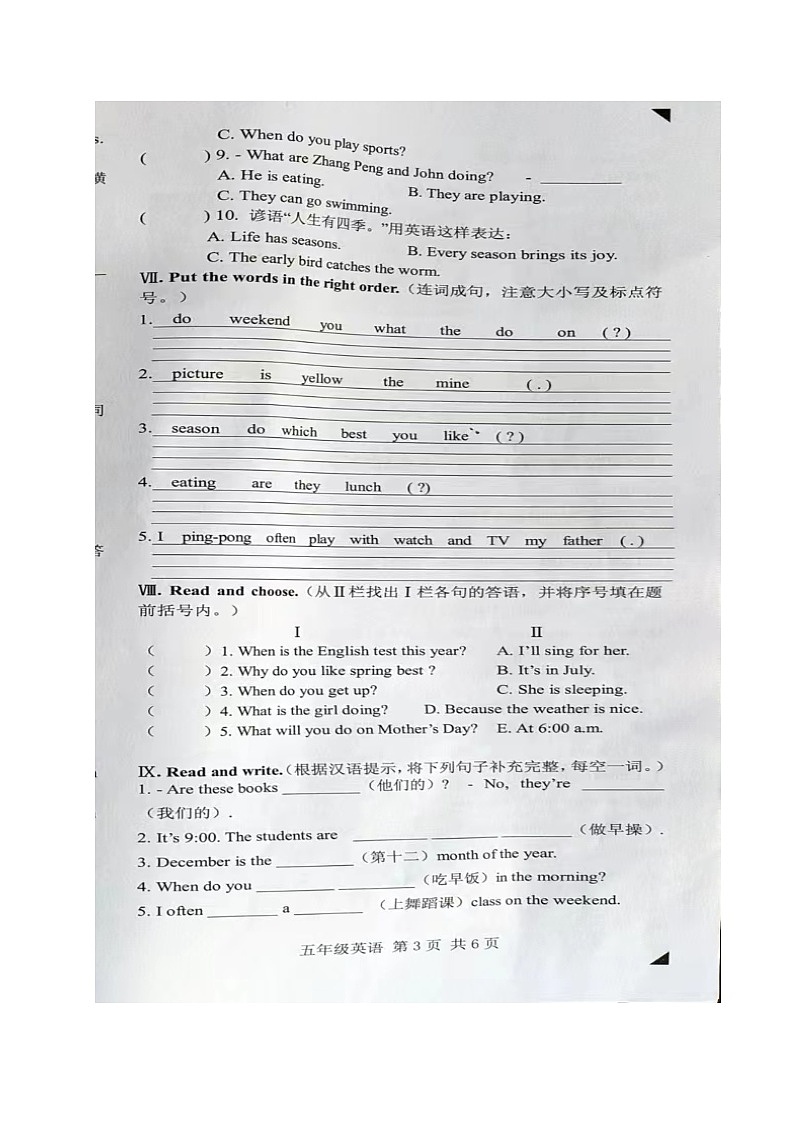 山東省臨沂市沂水縣2022-2023學年五年級下學期期末考試英語試題第3頁