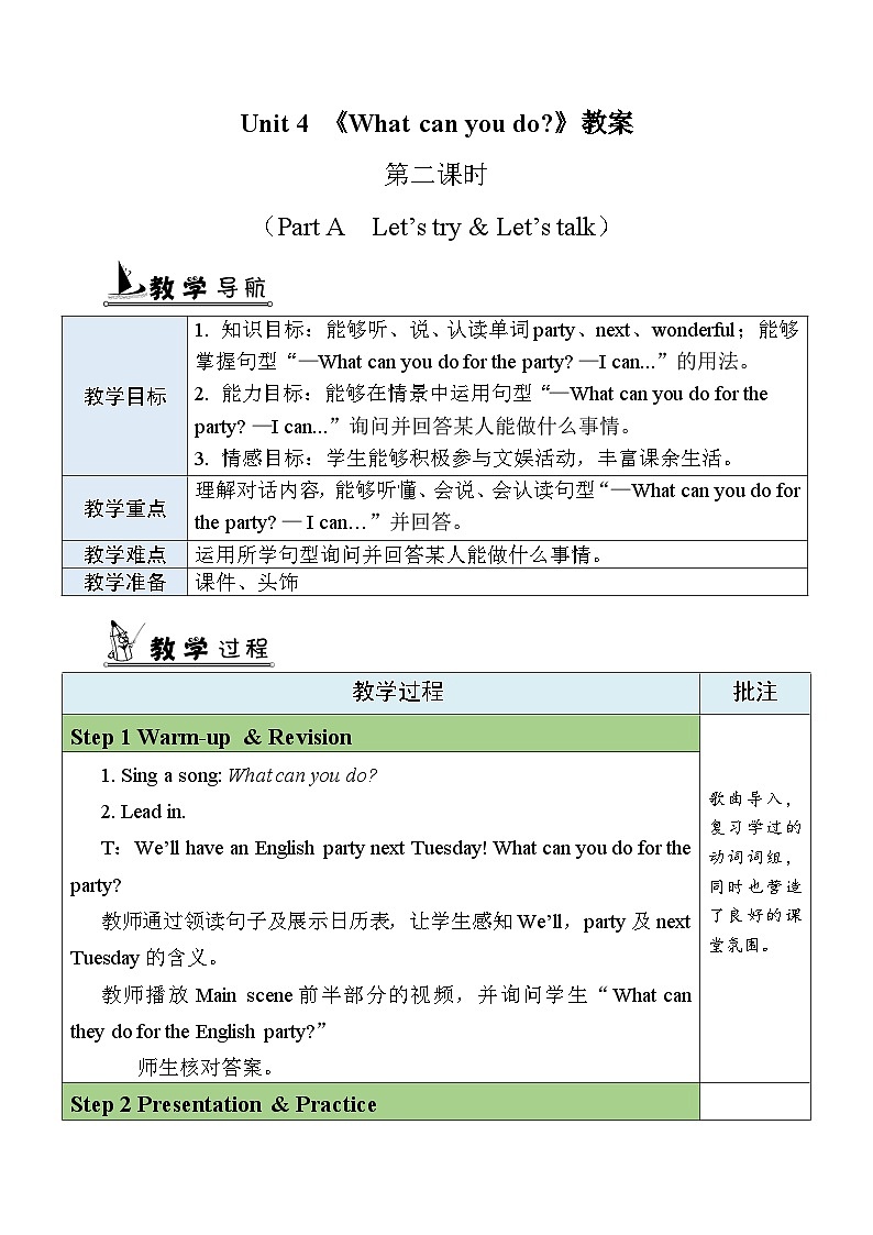 U4 第2课时 A Let 's try& Let 's talk 教案第1页