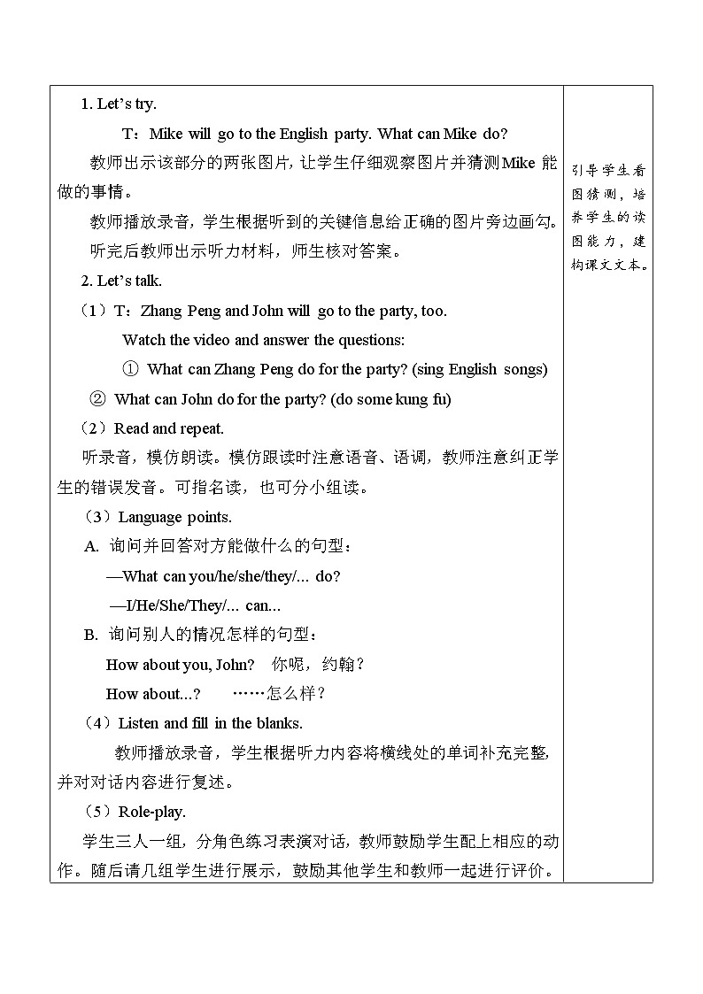 U4 第2课时 A Let 's try& Let 's talk 教案第2页