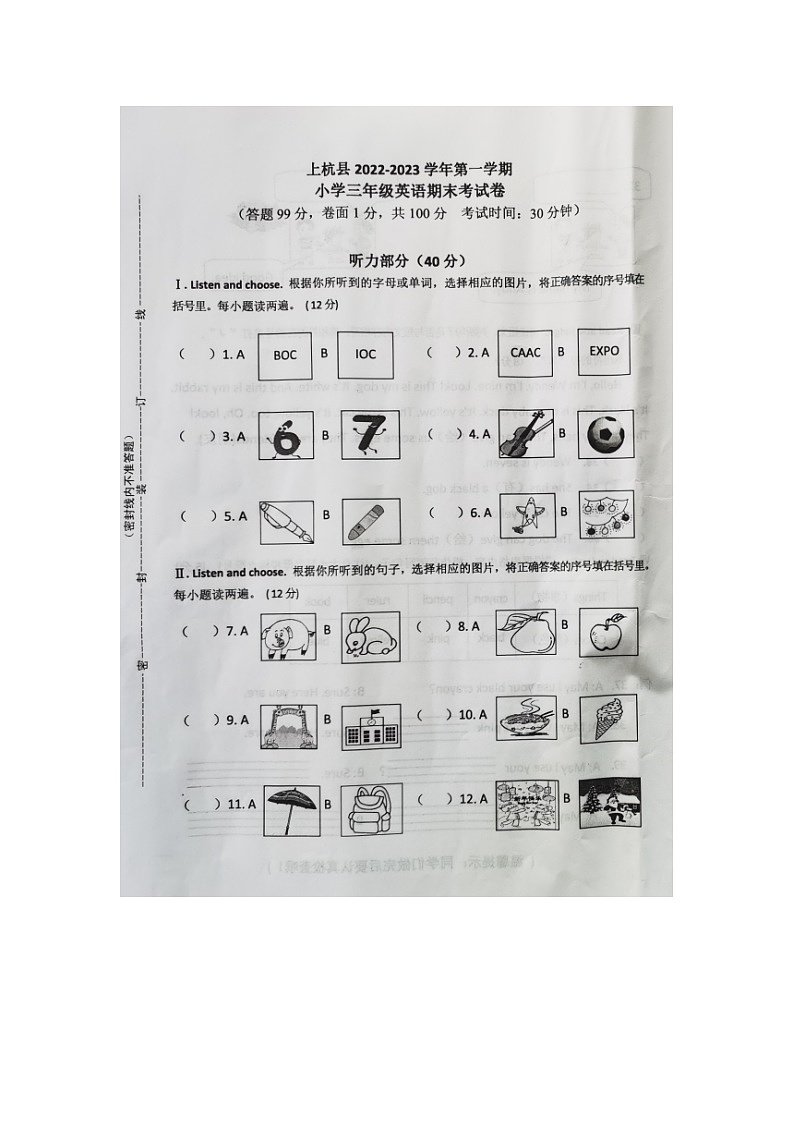 福建省龙岩市上杭县2022-2023学年三年级上学期期末练习英语试题01