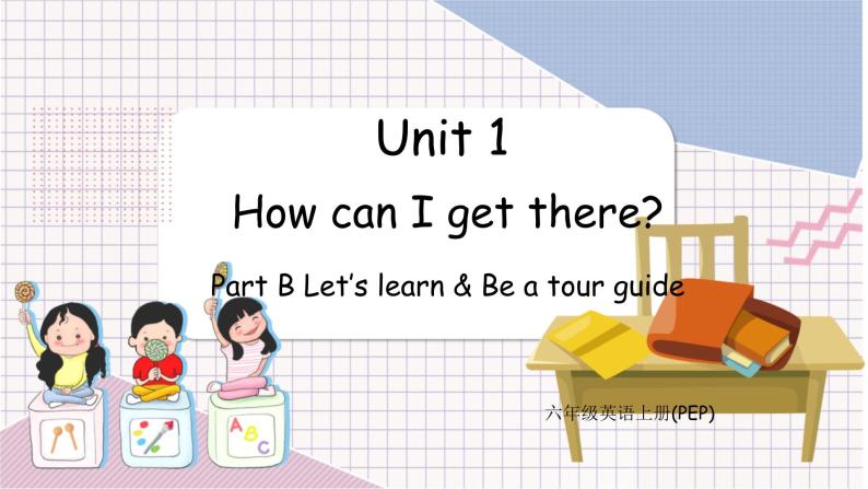 Unit 1 How can I get there？ 第3课时 B Let's learn & Be a tour guide PEP六英上[课件+教案]01