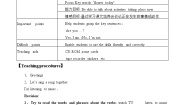小学英语外研版 (一年级起点)二年级下册Module 3Unit 2 Are you doing your homework?教学设计