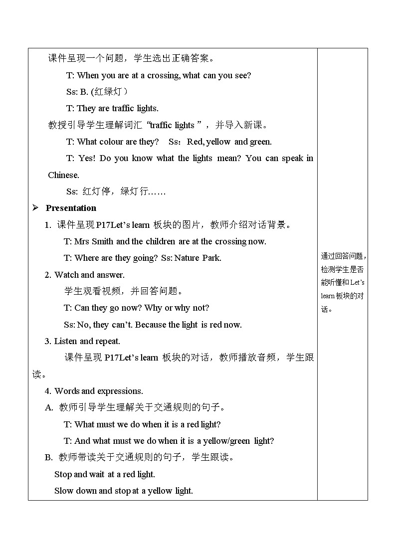 教案 B Let 's learn & Role-play第2页