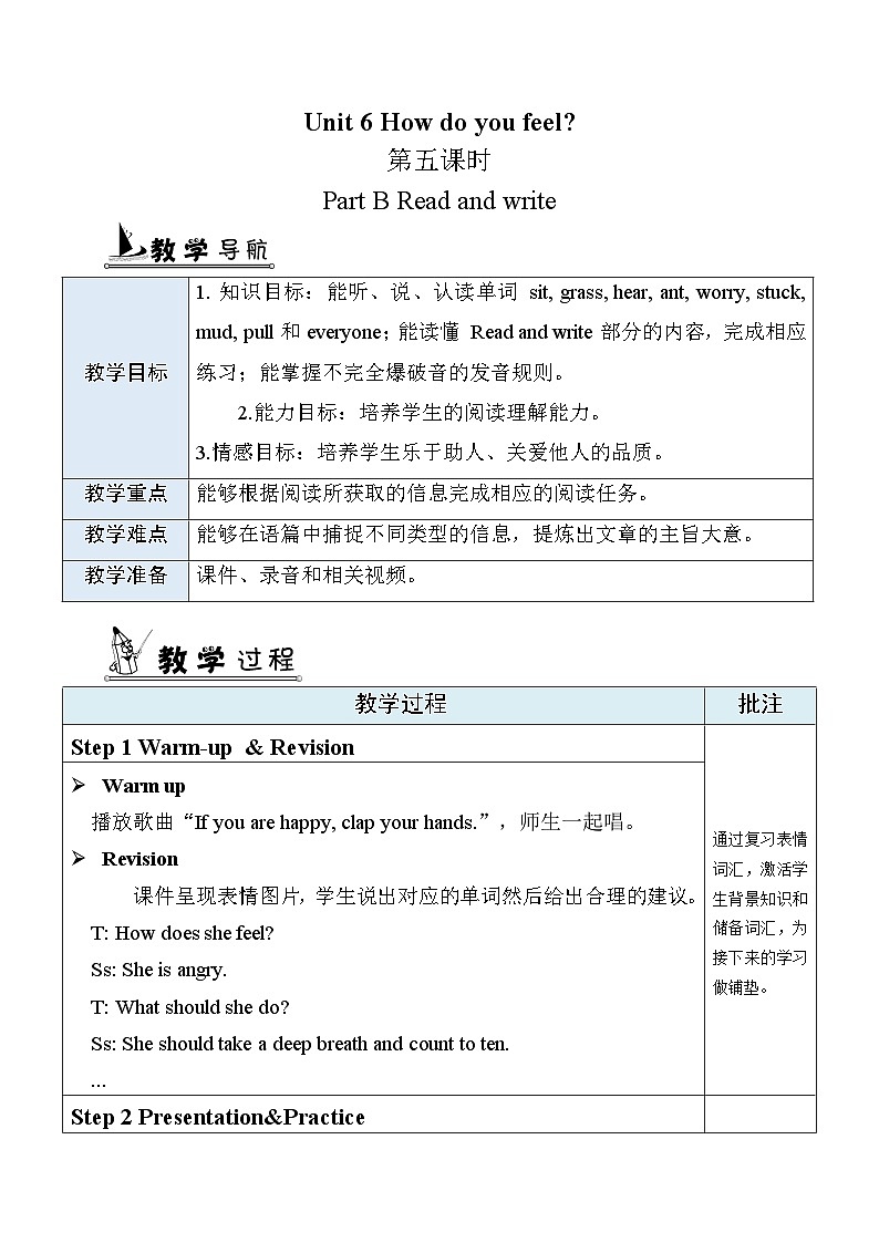 教案 B Read and write第1页