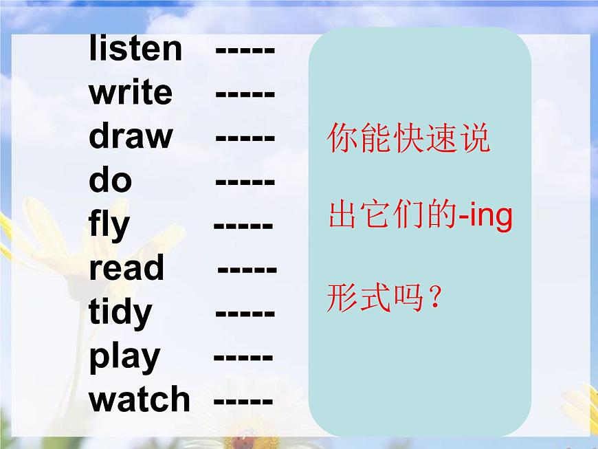外研版(一年級(jí)起點(diǎn))小學(xué)二年級(jí)英語下冊(cè) Module 4 Unit 1 What are you doing 課件1第2頁