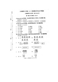 福建省漳州市云霄县2022-2023学年三年级上学期期末英语测试