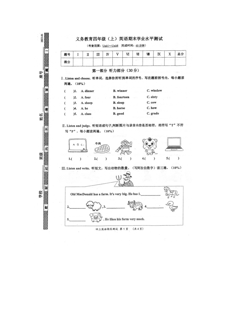 福建省漳州市云霄县2022-2023学年四年级上学期期末英语试题01