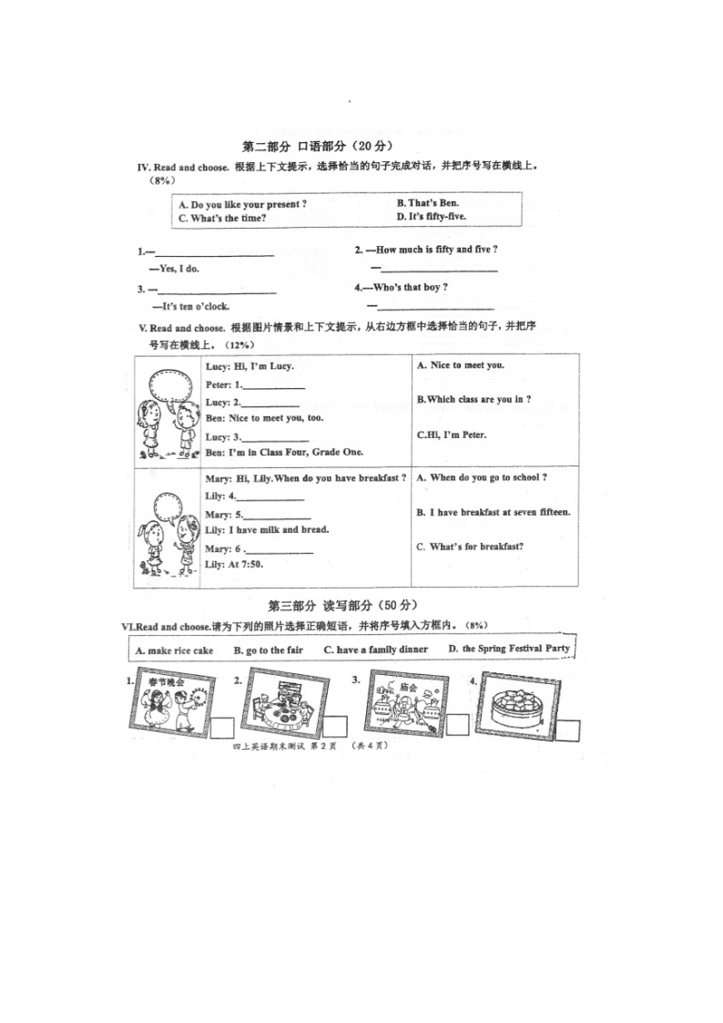 福建省漳州市云霄县2022-2023学年四年级上学期期末英语试题02