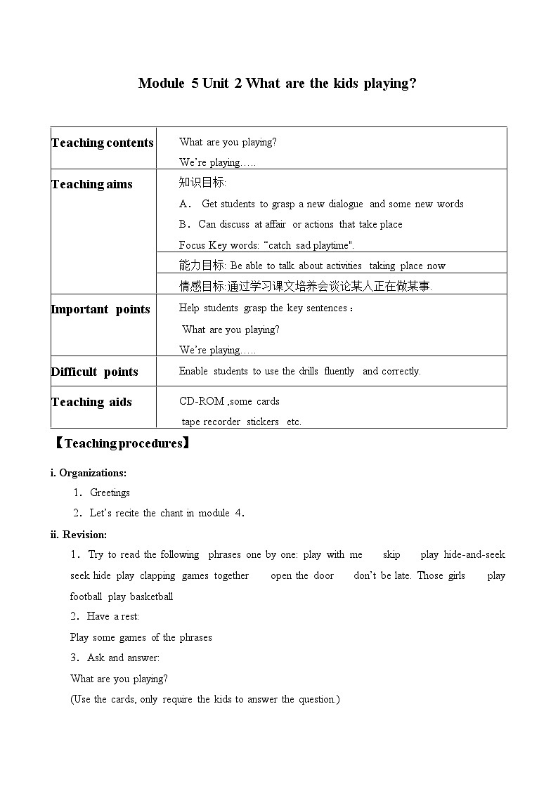 外研版(一年级起点)小学二年级英语下册 Module 5 Unit 2 What are the kids playing. 教案101