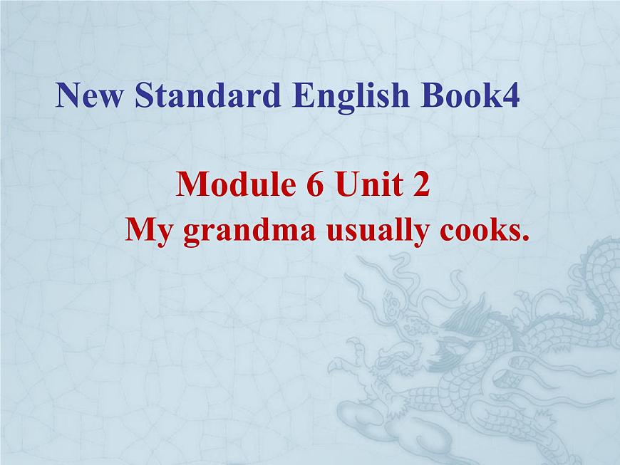 外研版（一年級起點）小學二年級英語下冊 Module 6  Unit 2   My grandma usually cooks.   課件1第1頁