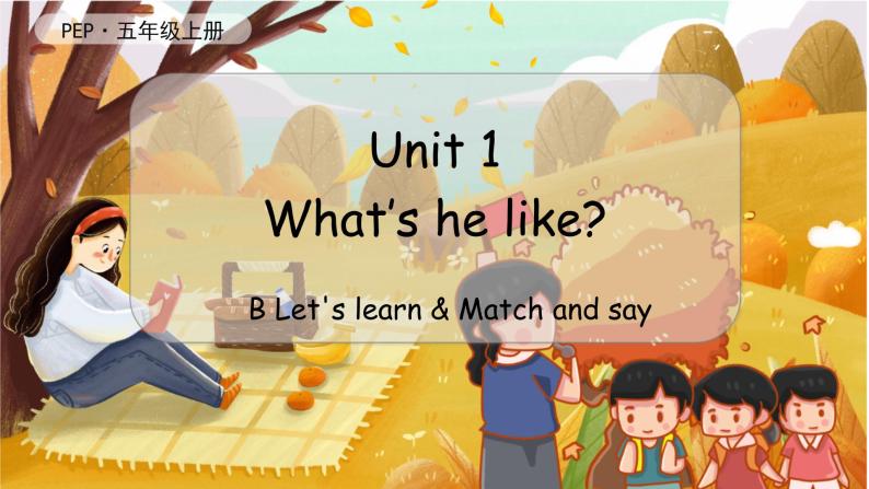 Unit 1 What's he like？（新课标）第5课时 B Let's learn&&Match and say  5英上人教[课件]01