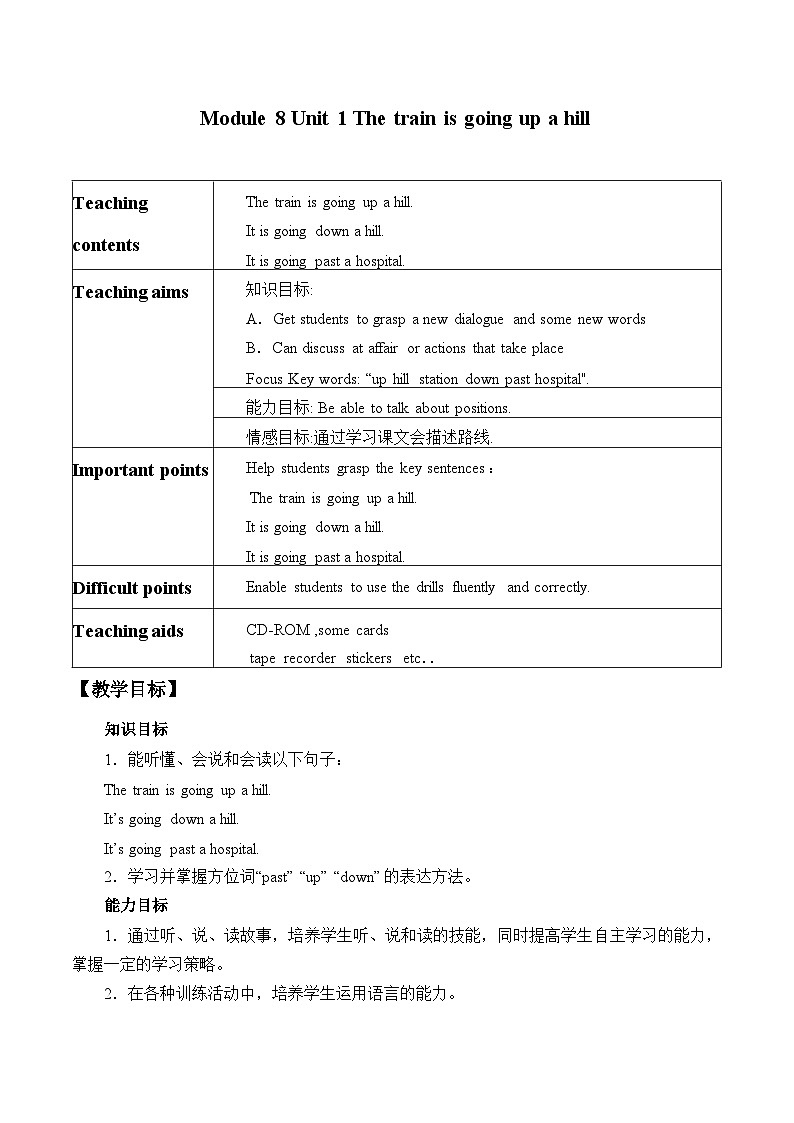 外研版(一年级起点)小学二年级英语下册 Module 8 Unit 1 The train is going up a hill. 教案101