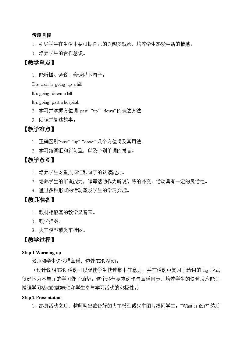 外研版(一年级起点)小学二年级英语下册 Module 8 Unit 1 The train is going up a hill. 教案102