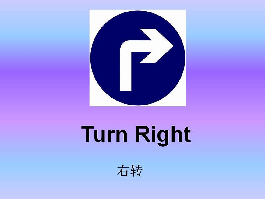 外研版(一年級起點(diǎn))小學(xué)二年級英語下冊 Module 9 Unit 1 Turn left 課件4第7頁