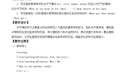 外研版 (一年级起点)二年级下册Unit 1  I Wear shorts on hot days.教案设计