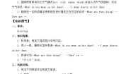 英语二年级下册Unit 1  I Wear shorts on hot days.学案设计