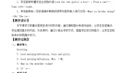 英语二年级下册Unit 2  It’s next to the tree.教学设计